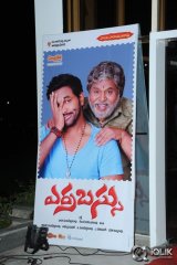 Erra Bassu Movie Audio Launch